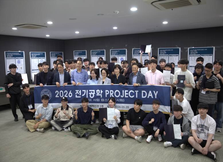 2026 전기공학과 프로젝트 데이 01.png